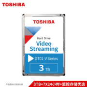 TOSHIBA 东芝 监控级系列 3TB 32MB 5900rpm DT01ABA300V