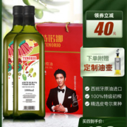 西班牙原瓶进口 特诺娜 特级初榨橄榄油 1L*2瓶 礼盒装