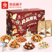 良品铺子&敦煌研究院 高端纯坚果 全家福年货礼盒 13袋2290g