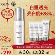 OLAY 玉兰油 光感小白瓶精华液 30ml（赠小白瓶14ml+6ml*3）