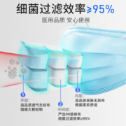 振德  医用外科灭菌型口罩 50只