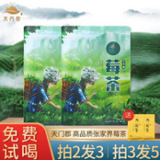 金奖莓茶 天门郡 莓茶张家界正宗芽尖莓茶 125g