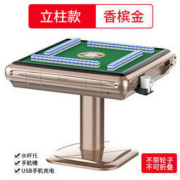 如喜 全自动折叠智能麻将机