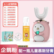 Y-urok 儿童 U型电动牙刷 2-14岁