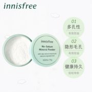 控油亮肤！innisfree 悦诗风吟 矿物散粉 15g