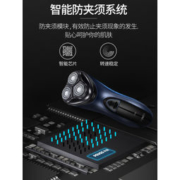 奔腾  可水洗 三刀头充电式剃须刀