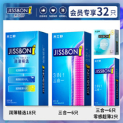 杰士邦 超薄三合一 32只