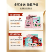 海昌 愤怒的小鸟蒸汽眼罩 10片*3盒