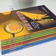 《冒险密码》(6册套装）
