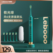 华为智选 力博得  声波电动牙刷+6刷头 5档调节 感应充电