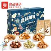 良品铺子&敦煌研究院 高端纯坚果 全家福年货礼盒 2228g/12袋