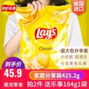 美国进口 乐事Lays 原味薯片 425.2g