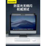 BASEUS 倍思 i-Work DGIWK-01 LED挂灯 标准版