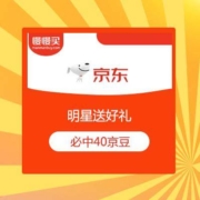 必中40京豆 京东 SK-Ⅱ超级品牌日 明星送好礼