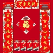优麦莉 手绘版 春联福字 38件套