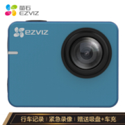EZVIZ 萤石 S2 行车版 运动相机 蓝色