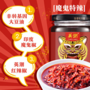 2万辣度、白菜价！英潮 鲜椒酱 辣椒酱 210g
