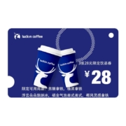 瑞幸咖啡 限定饮品券 3张 (2月5日到期)