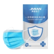界面 一次性医用口罩 50只/袋