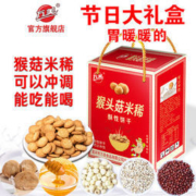 万美 猴菇米稀饼干 1028g