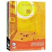 《给孩子的艺术课》全6册
