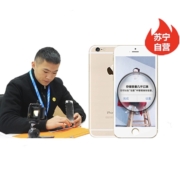 苏宁自营 苹果iPhone系列 到店内存扩容