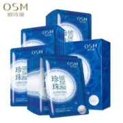 欧诗漫（osm） 玻尿酸隐形面膜28片
