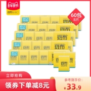 商超同款 BABO 斑布 BASE系列竹浆手帕纸 4层x8片x60包