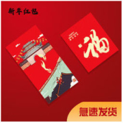 原创设计 2021新年红包 大红包20+小红包30个装