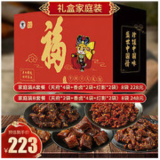 牧上食品 灯影牛肉丝礼盒 720g