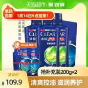 清扬 男士活力薄荷运动洗发水 500g*3瓶+200g*3袋