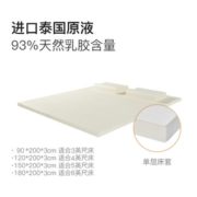 93%天然乳胶含量！YANXUAN 网易严选 泰国乳胶床垫 900*2000mm