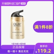 玉兰油 7重多效修护霜 50g 提亮肤色 保湿紧致 淡斑抗皱