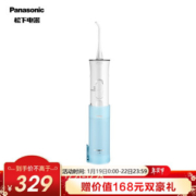 19日0点： Panasonic 松下 EW-ADJ4-A405 便携式冲牙器