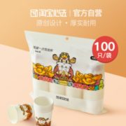 无荧光漂白！某宝心选 国潮一次性纸杯250ml*100只