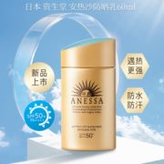 2020新版！资生堂 ANESSA 安耐晒 金瓶防晒霜 60ml