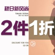 唐狮官方旗舰店 年货节