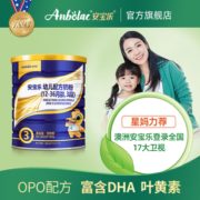 Anbolac 安宝乐 澳洲原装进口OPO配方婴幼儿奶粉 3段 800g