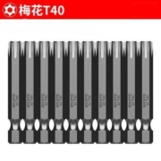 BROPPE 浦派 电动批头 十字内六角 梅花T40 十支装