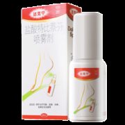 达克宁 盐酸特比萘芬喷剂 治脚气 15ml