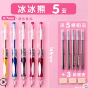 M&G 晨光 米菲系列 不易断自动铅笔 冰冰熊5支装 送5桶铅芯+3块橡皮 7.2元包邮（需用券）