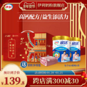 伊利 欣活 中老年奶粉 专为50岁以上人群定制 900g*2罐 礼盒装