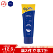 NIVEA 妮维雅 深层滋润手霜 80ml *9件