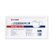 【健途】仁和一次性医用外科口罩100片