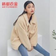 韩都衣舍 HO0011 女士短款毛绒棉服