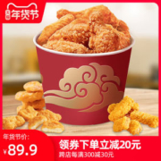 国家队战备保障产品 凤祥 炸鸡全家桶 3.8斤