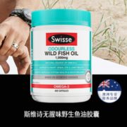 12日18点： Swisse 瑞思  野生鱼油软胶囊1000mg 400粒