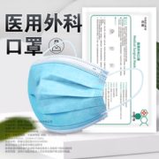 三层防护！优晨 一次性医用外科口罩 200片装