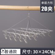 干湿两用！李军 不锈钢衣架 普通款 20夹 4.9元包邮（需用券）