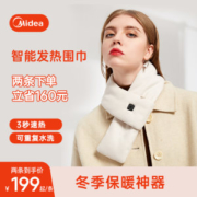美的 男女发热围巾 秋冬御寒神器
